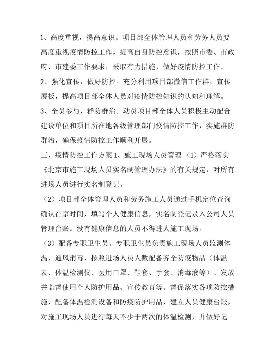 现场会点位心得体会实用 参加现场会心得体会(7篇)_第3页