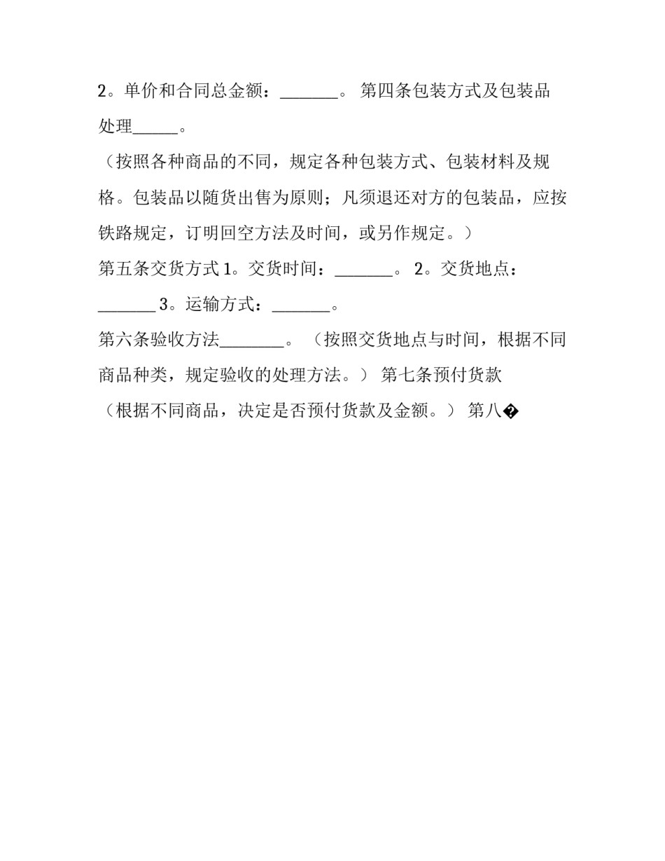 十四五规划心得体会公安和感想 民警关于十四五规划的心得体会(七篇)_第2页