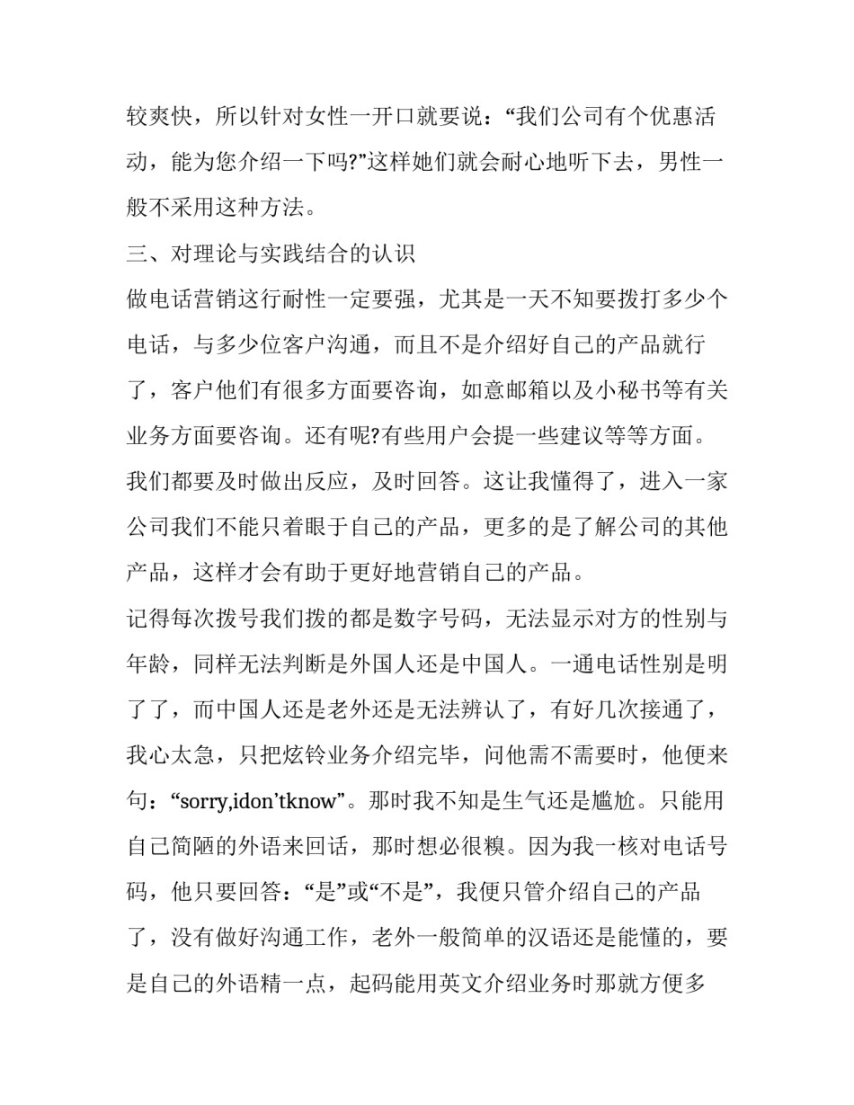 联通借款协议书 联合借款借款协议(三篇)_第3页