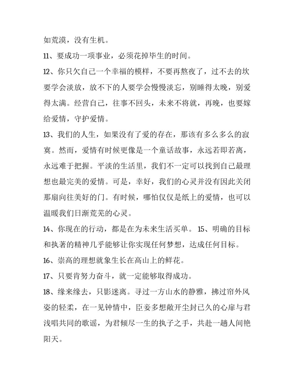 红色经典书目心得体会报告 红色经典著作阅读心得实践报告(4篇)_第2页