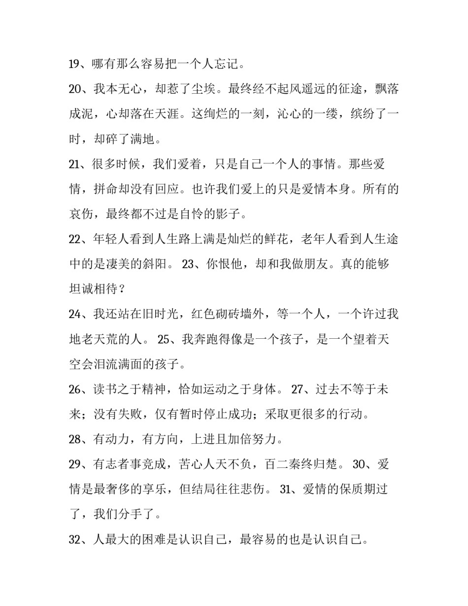 红色经典书目心得体会报告 红色经典著作阅读心得实践报告(4篇)_第3页