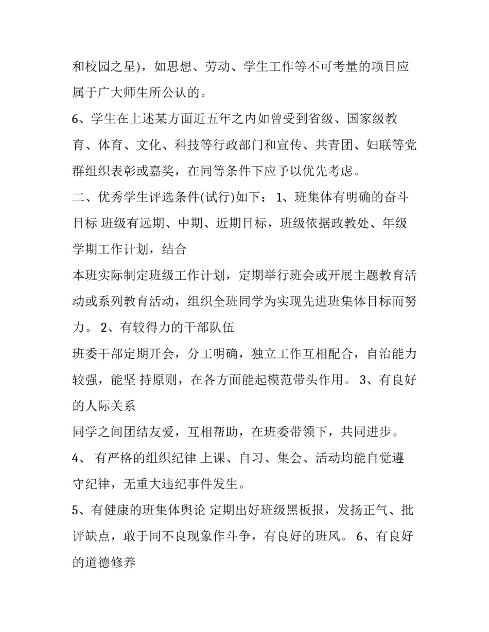 先进制造训练心得体会实用 先进制造技术心得体会(六篇)_第2页