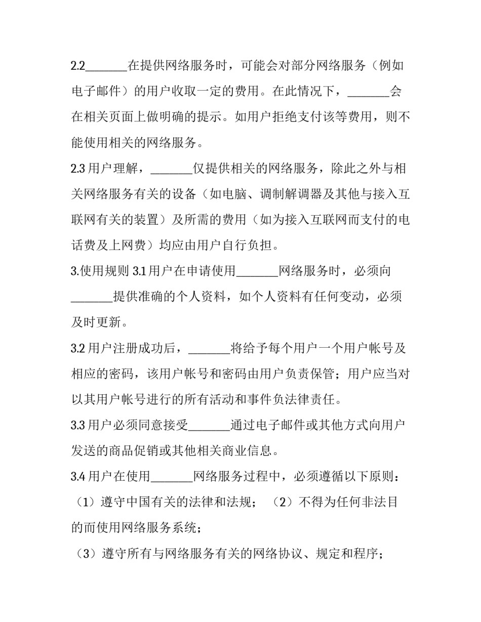 用户参与心得体会和感想 对于用户体验的理解(9篇)_第2页