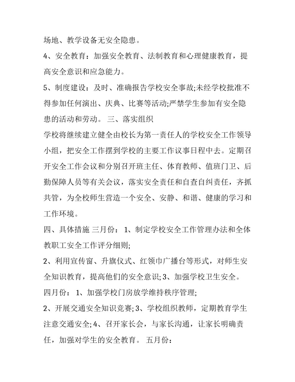 防范毒品危害心得体会报告 防范毒品危害心得体会报告怎么写(九篇)_第2页