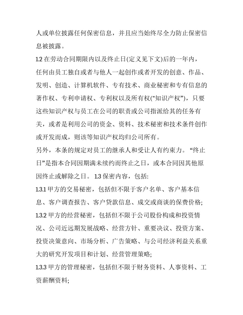 禁止使用枪支的心得体会及感悟 对使用枪支的看法(2篇)_第2页