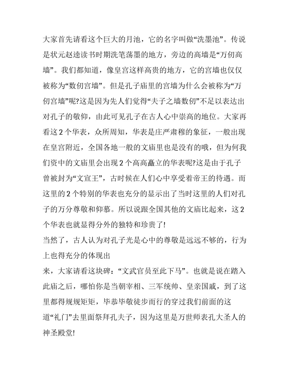 宜宾博物馆实践心得体会 参观客家博物馆心得体会(2篇)_第2页