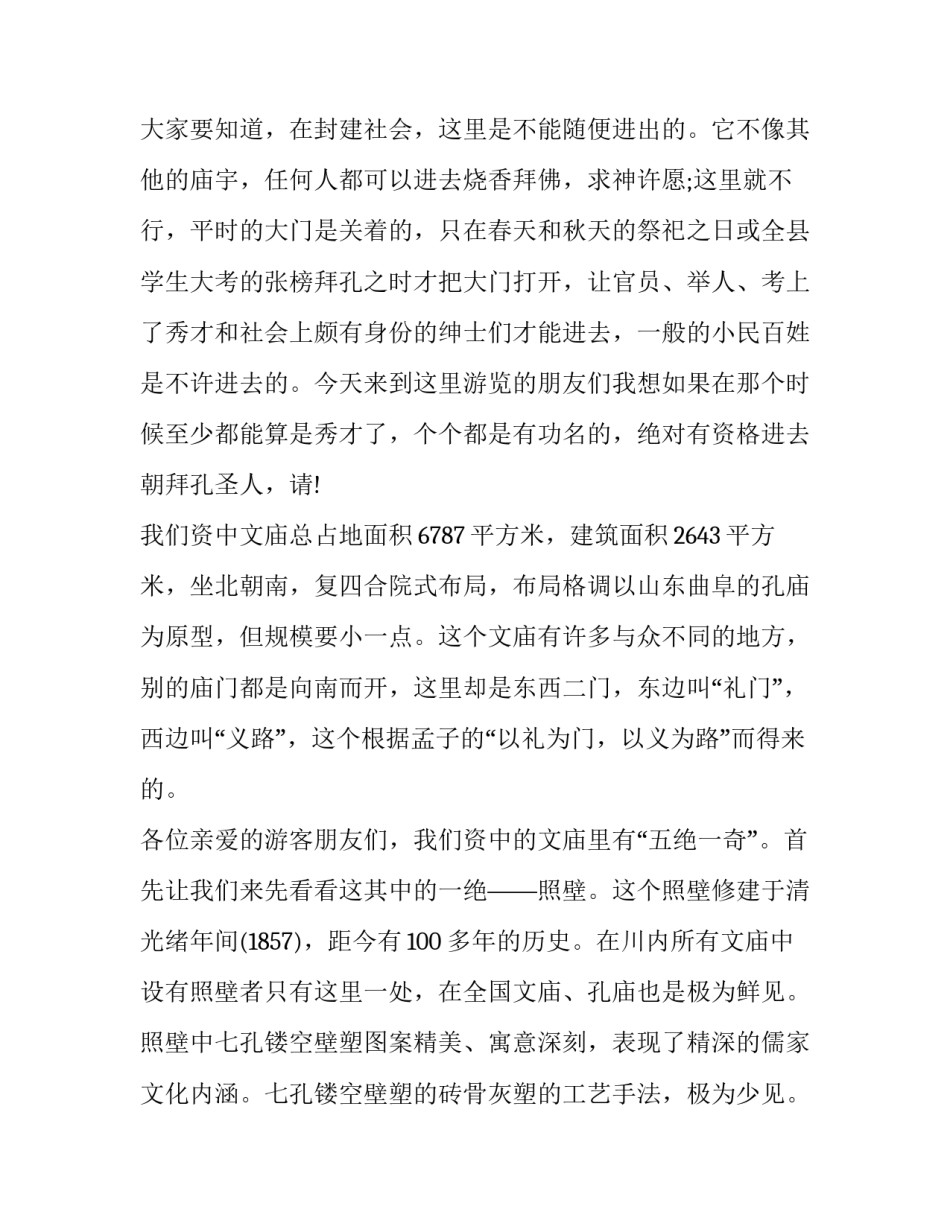 宜宾博物馆实践心得体会 参观客家博物馆心得体会(2篇)_第3页