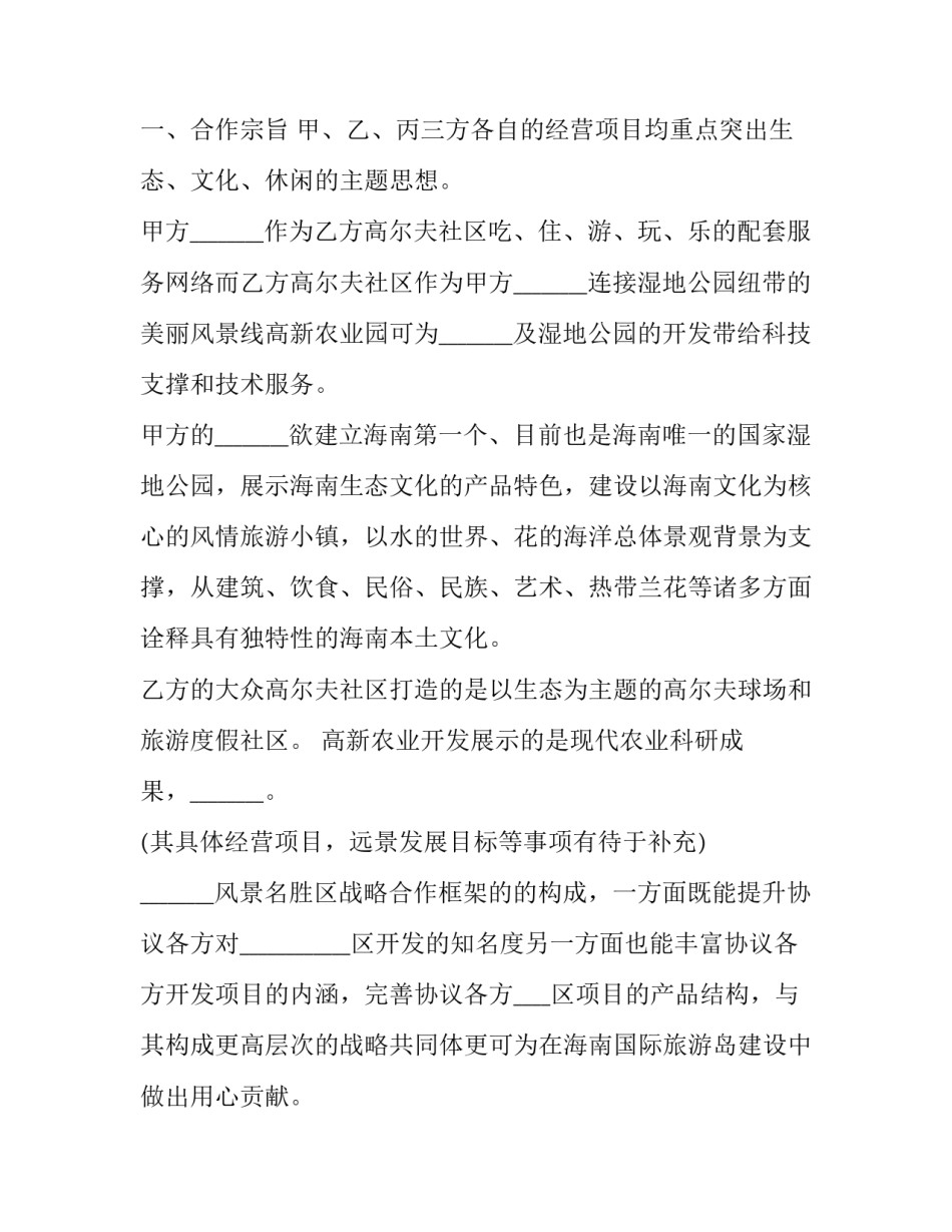 科技战略转型之道心得体会报告 形势与政策科技创新心得体会(七篇)_第3页