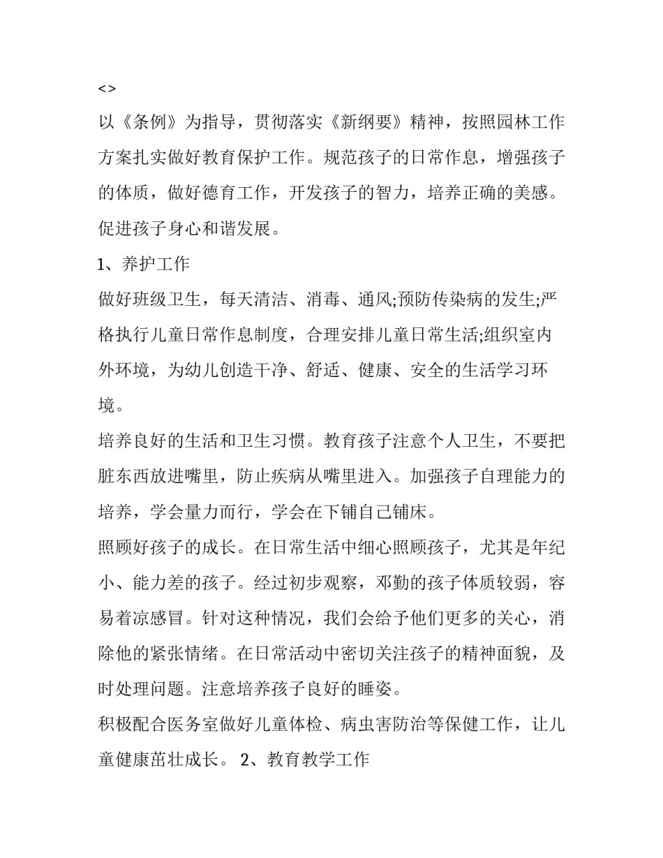 学习毒物简史心得体会及收获 生活中的毒理学心得体会(四篇)_第3页