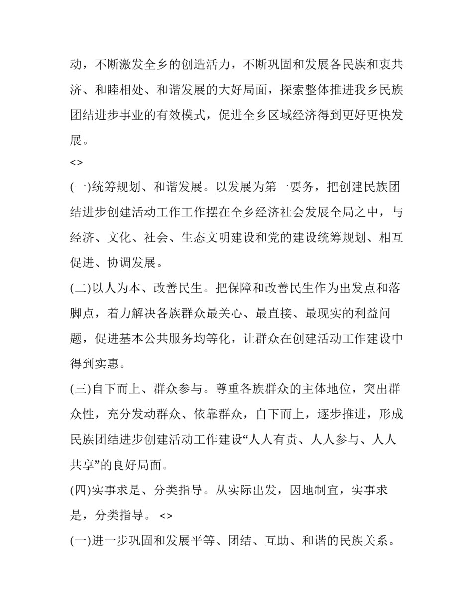 进步的方针心得体会实用 最新党的教育方针心得体会(3篇)_第2页