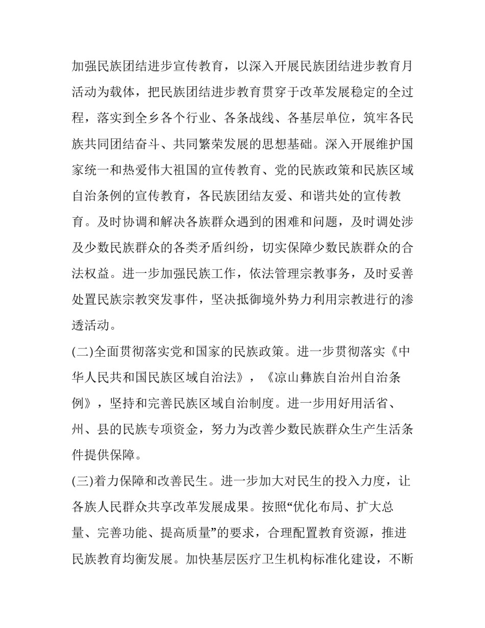 进步的方针心得体会实用 最新党的教育方针心得体会(3篇)_第3页