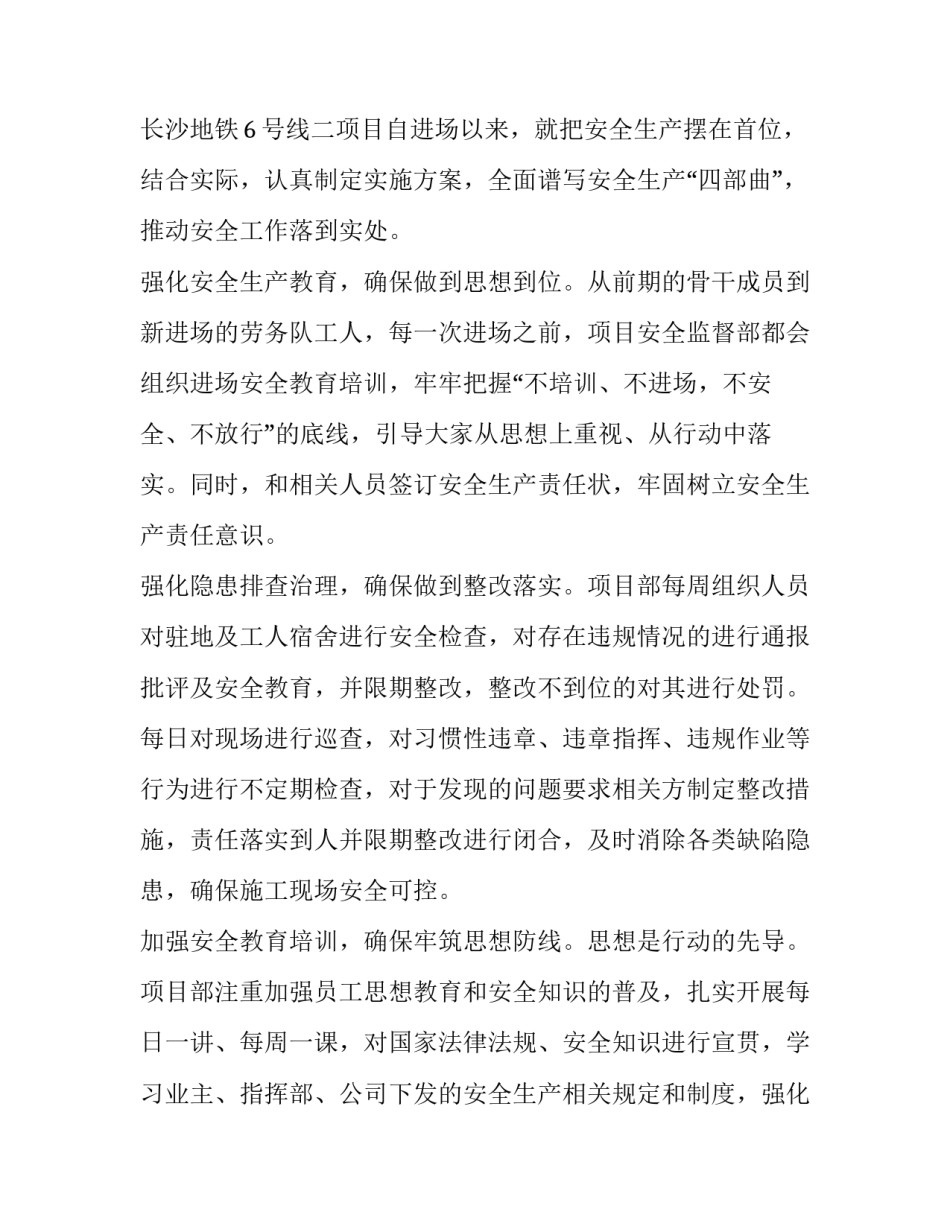 观看和美课堂心得体会实用 和美课堂听课心得小学语文第十六届(7篇)_第2页