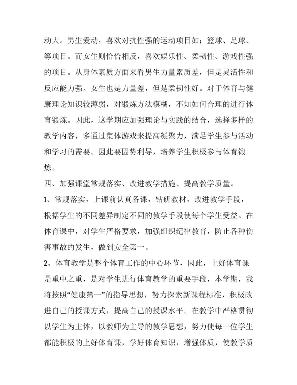 体育场警官辞职申请书 警察辞职申请(七篇)_第2页