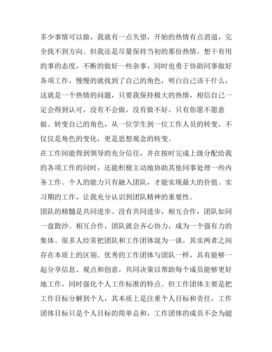 网络领域违法犯罪心得体会简短 帮助信息网络犯罪活动罪心得体会(7篇)_第3页