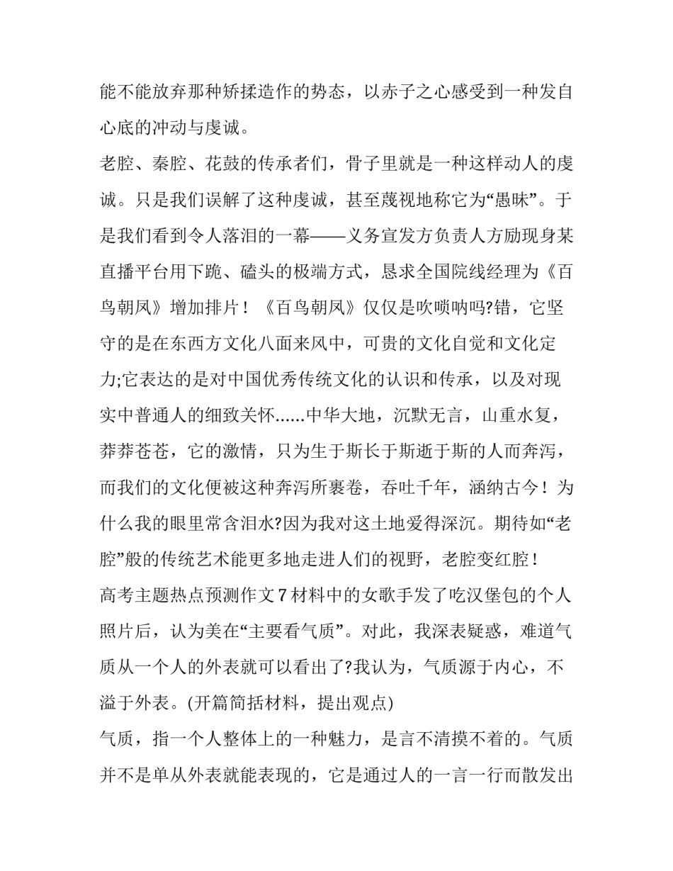预测人均gdp心得体会简短 中国人均GDP未来预测(六篇)_第2页