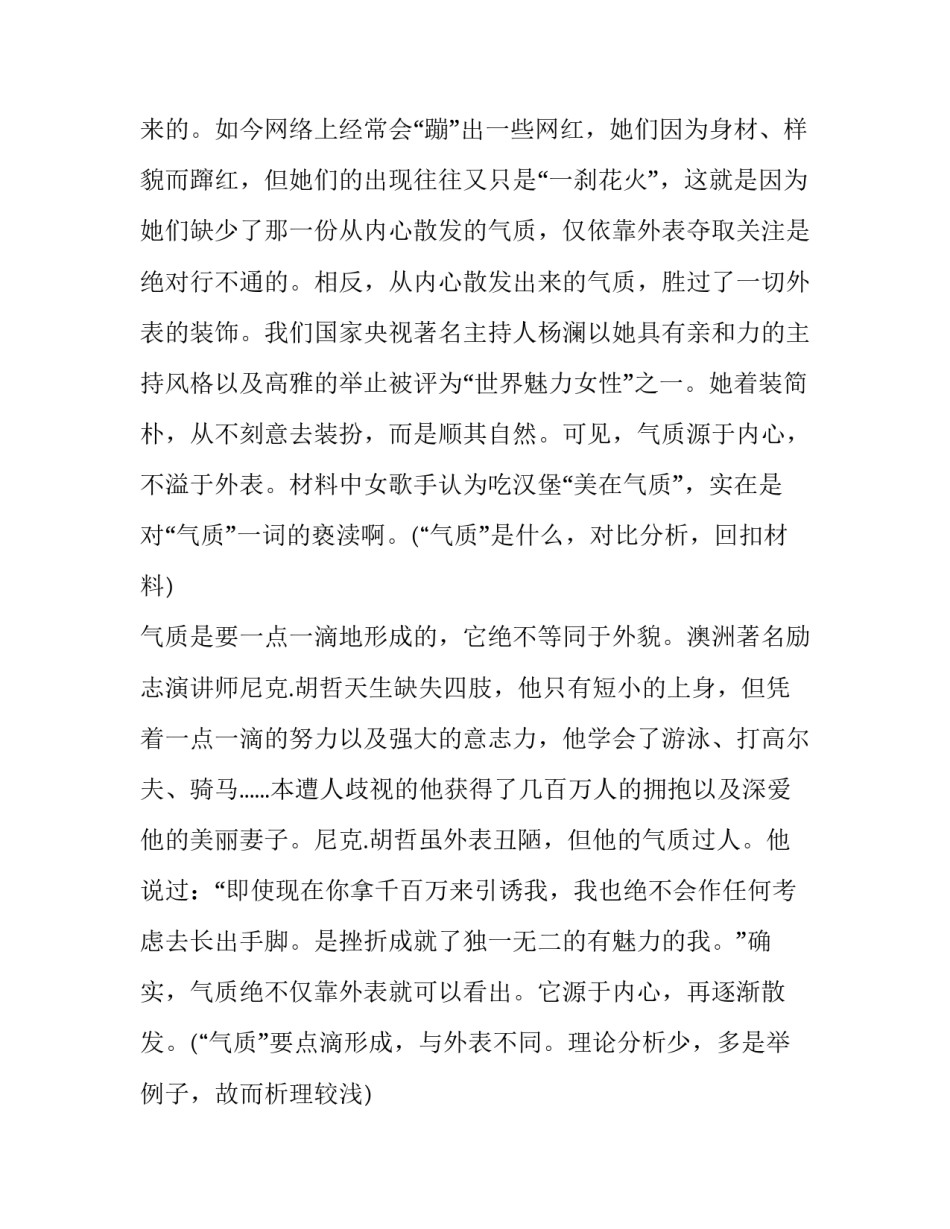 预测人均gdp心得体会简短 中国人均GDP未来预测(六篇)_第3页