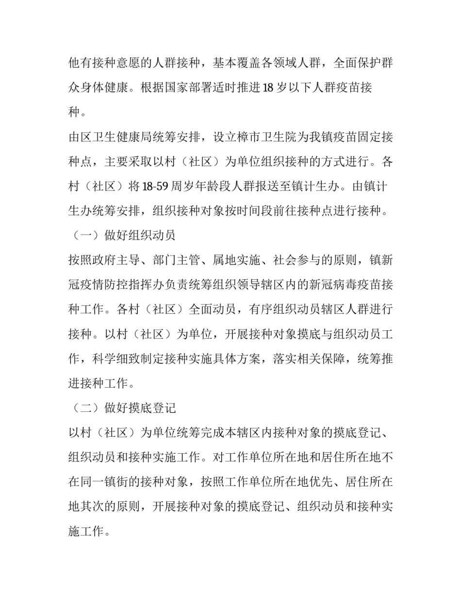 疫苗未接种证明范文通用 疫苗未接种证明范文通用版(五篇)_第2页