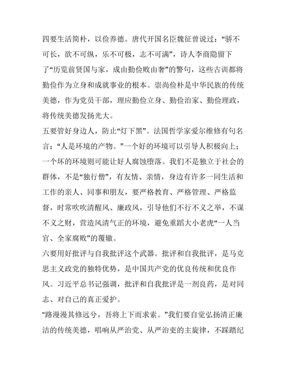 以人为本心得体会格式和方法 以人为本心得体会范文(5篇)_第3页
