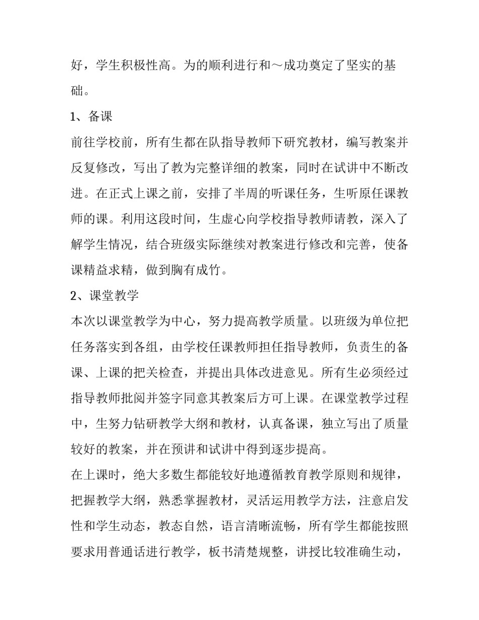 专业贷款广告文案范文 个人贷款宣传文案(6篇)_第2页