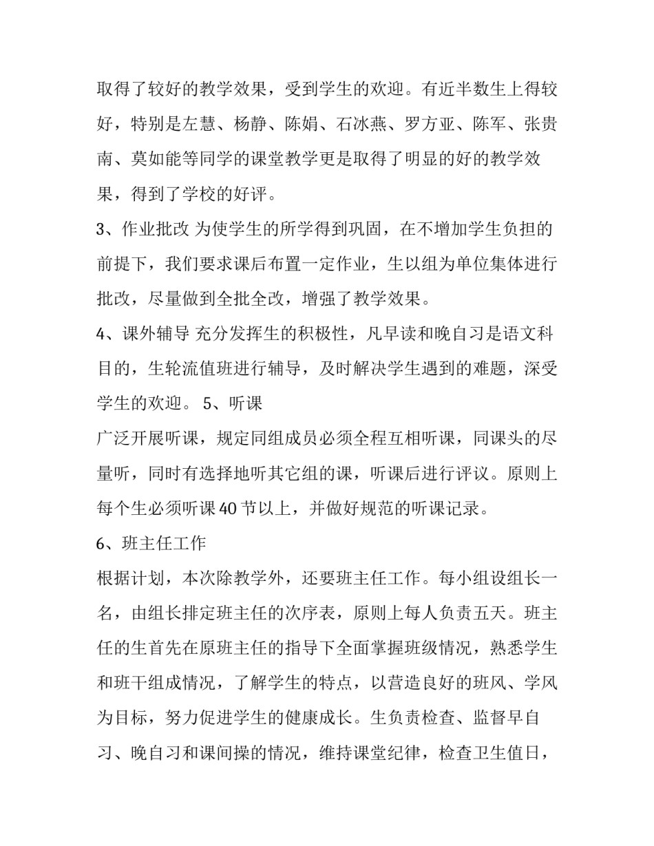 专业贷款广告文案范文 个人贷款宣传文案(6篇)_第3页