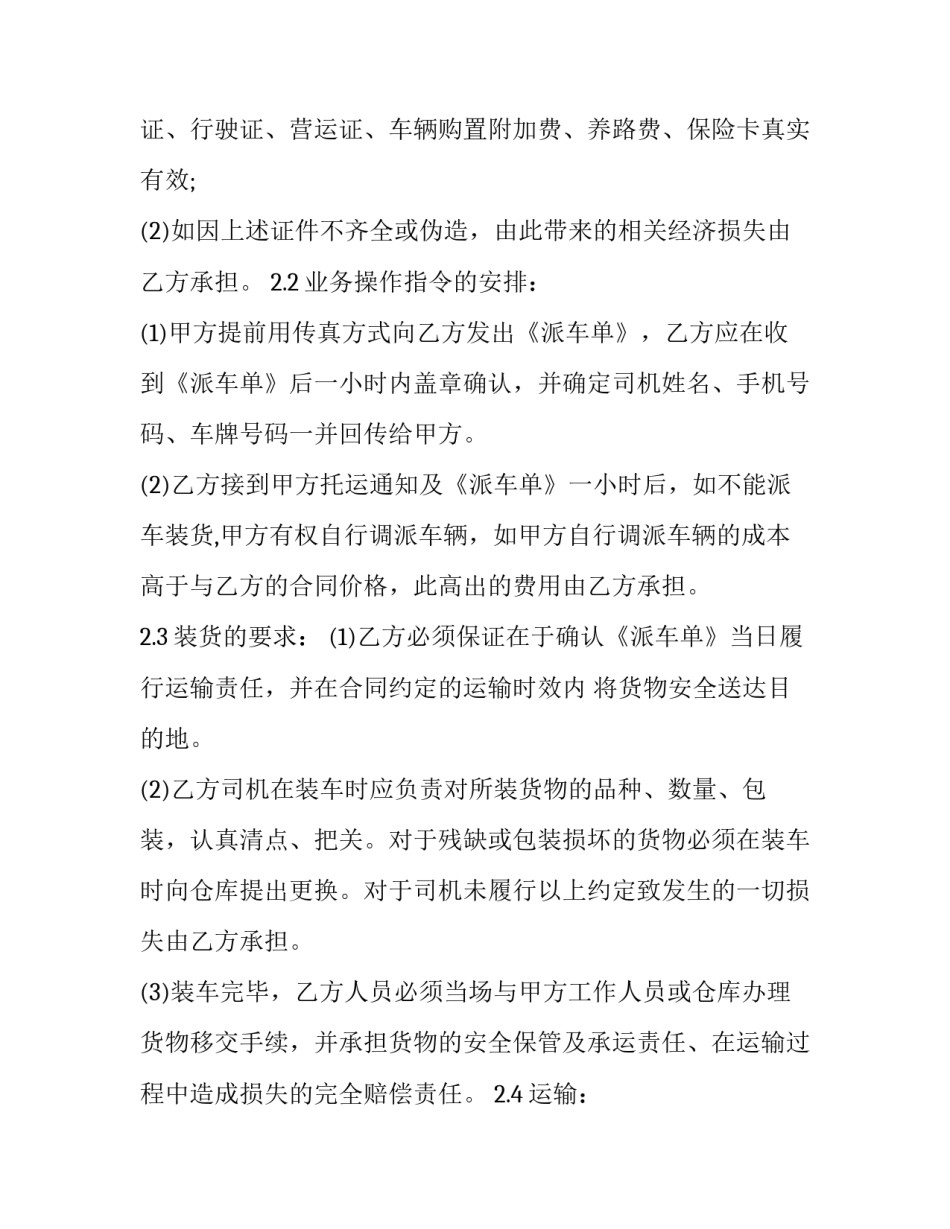 铁路货车滚动轴承心得体会 铁道车辆滚动轴承(三篇)_第2页