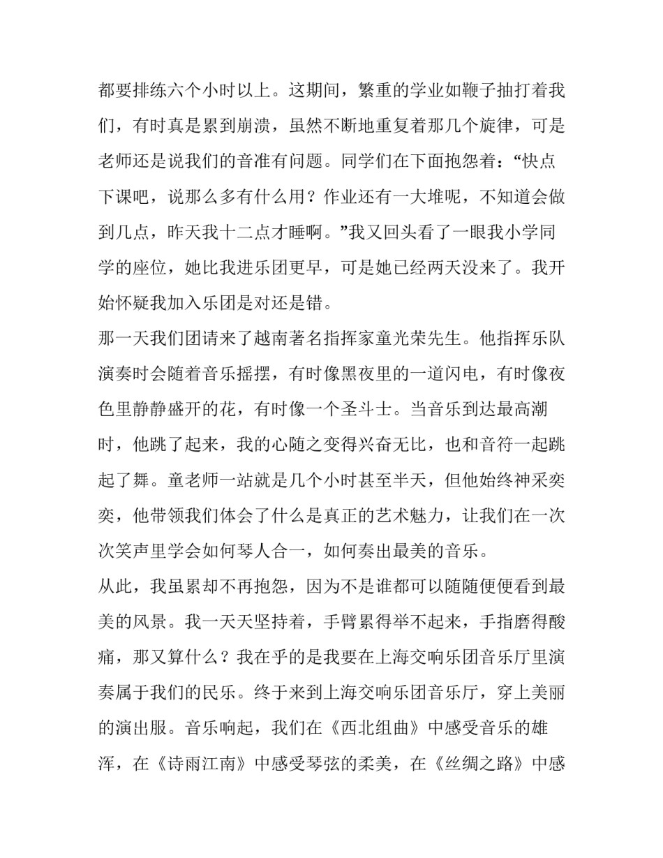 上海社保基金案心得体会如何写 社保基金典型案例警示教育心得体会(8篇)_第2页