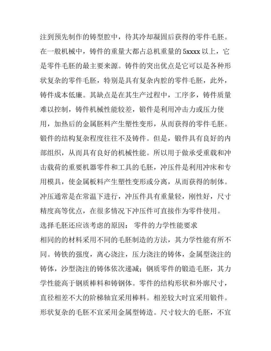 参观故宫文物展心得体会报告 故宫博物院游览心得(九篇)_第2页