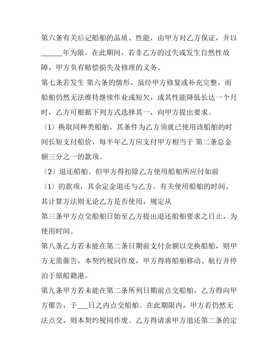 船舶安全的心得体会如何写 船厂安全管理心得体会范文(9篇)_第3页