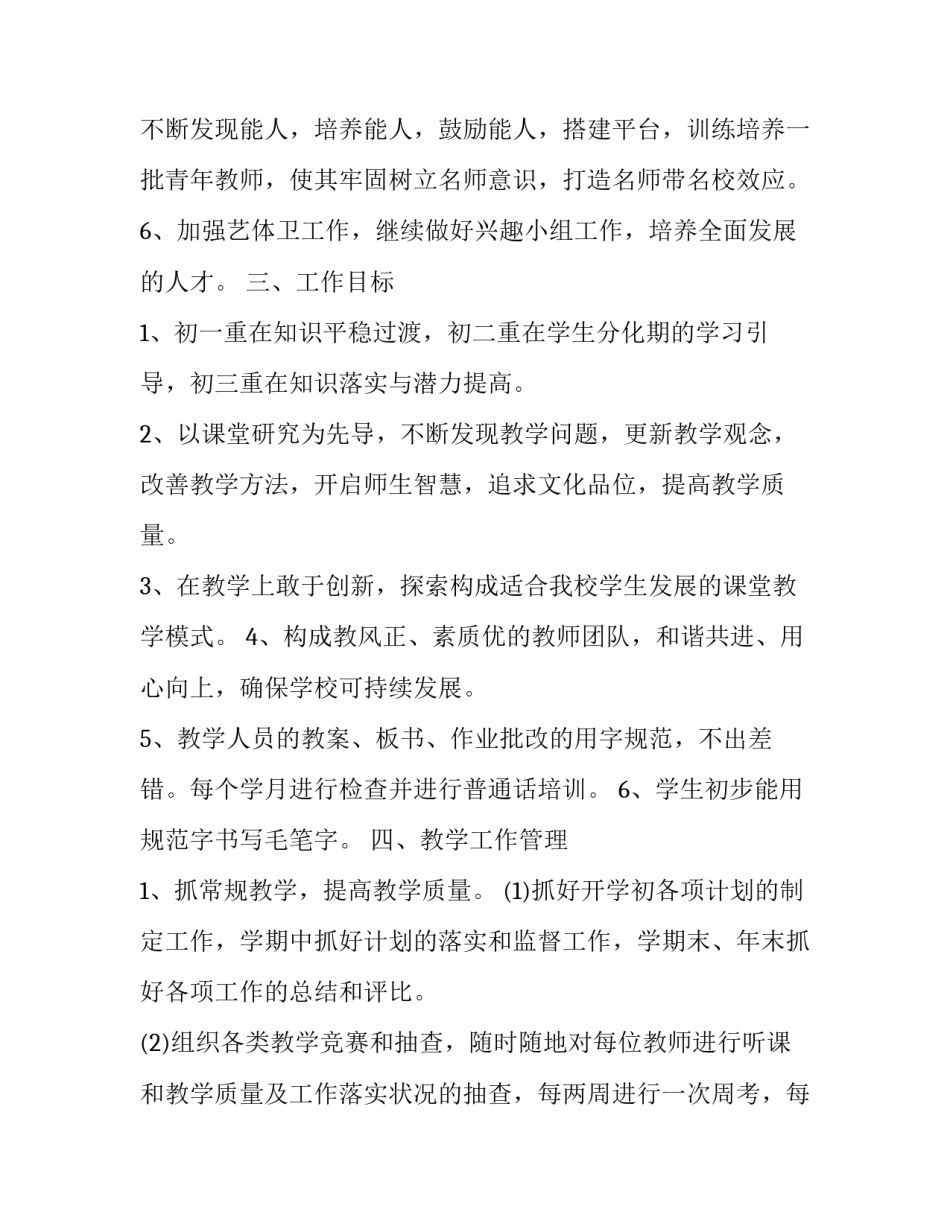 学校疾病体育免修申请书 大学体育免修申请书(五篇)_第3页