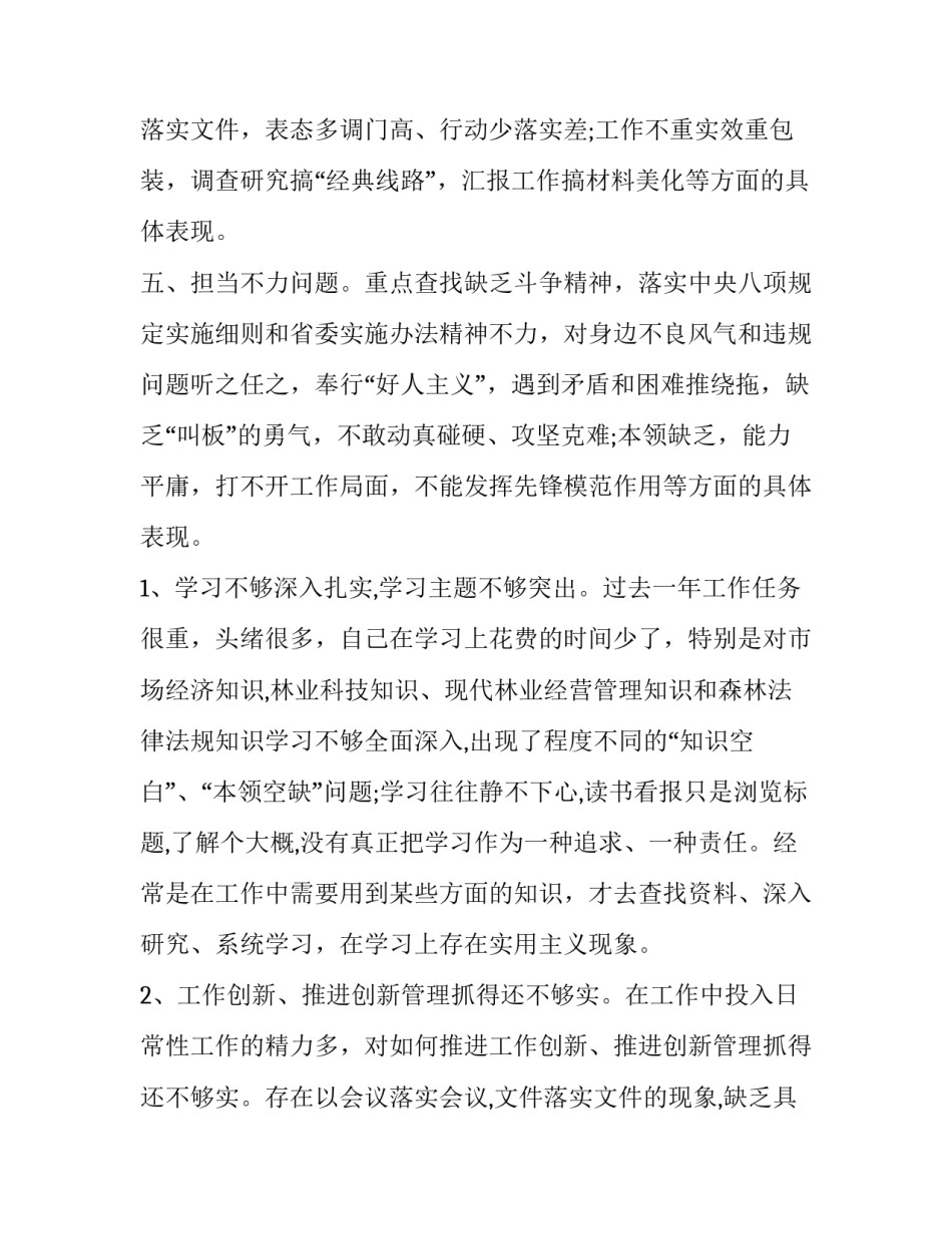 做好初心之路心得体会及收获 《初心》心得体会(7篇)_第2页