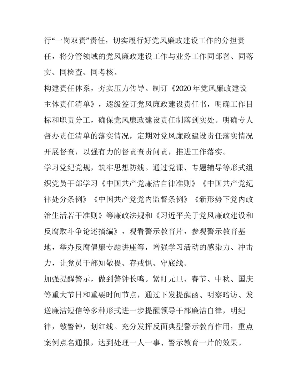 对于腐败年轻化心得体会怎么写(9篇)_第2页