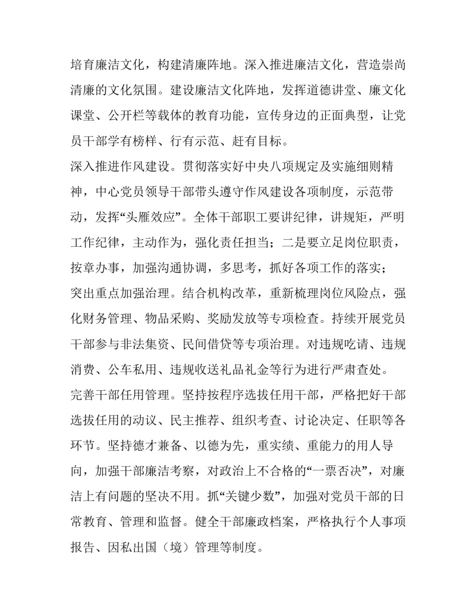 对于腐败年轻化心得体会怎么写(9篇)_第3页