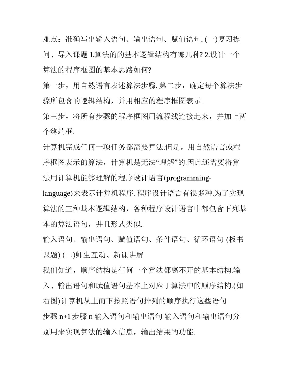 高中段学生资助申请书模板简短 普通高中学生资助申请书怎么写(7篇)_第2页
