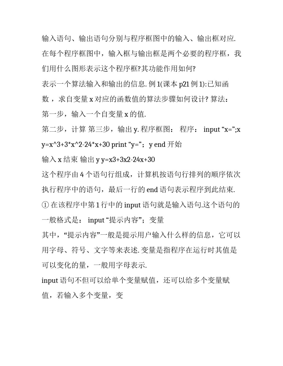 高中段学生资助申请书模板简短 普通高中学生资助申请书怎么写(7篇)_第3页