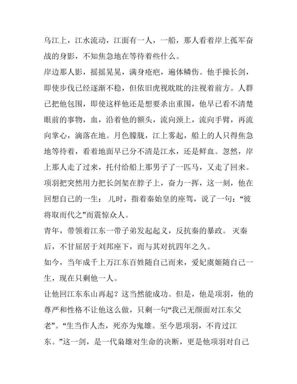 历史集体备课免费心得体会精选 历史集体备课记录范例(8篇)_第3页