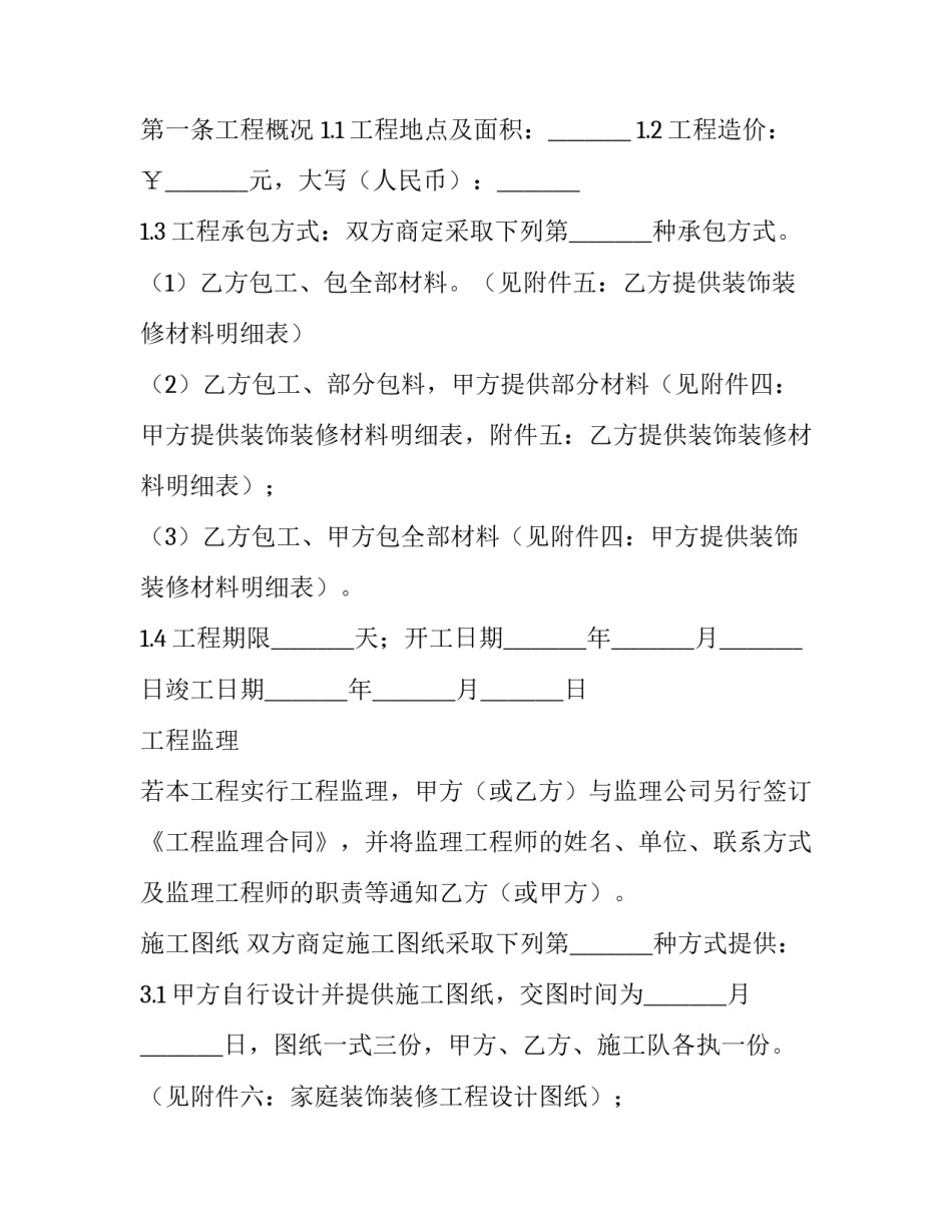 都市名片简介范文范本 都市名片剧情介绍(九篇)_第2页