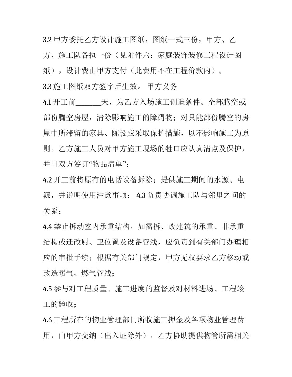都市名片简介范文范本 都市名片剧情介绍(九篇)_第3页