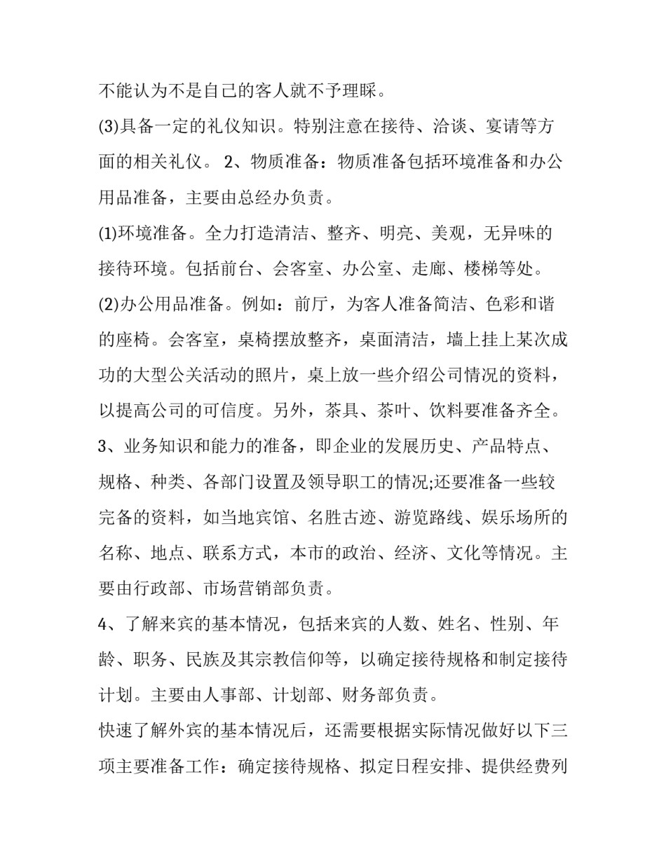 发型的心得体会及收获 美发的成长收获和感受(2篇)_第3页