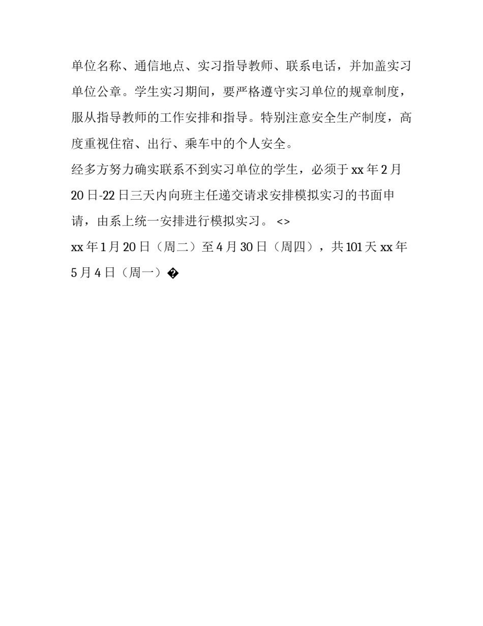 会计学原理心得体会报告 会计学原理心得体会报告总结(9篇)_第2页