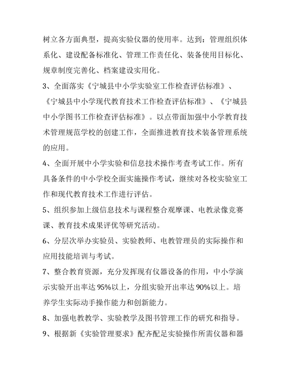 技术手工制作心得体会总结 手工艺制作心得(5篇)_第2页