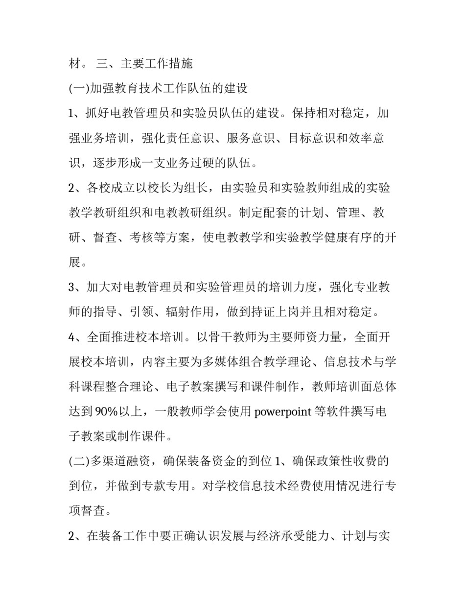 技术手工制作心得体会总结 手工艺制作心得(5篇)_第3页