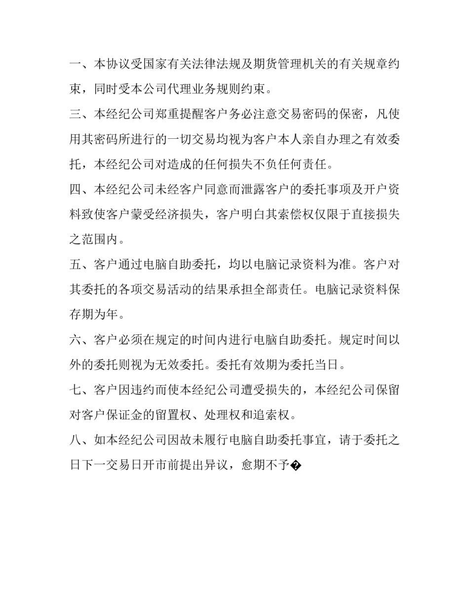 自助商店心得体会总结 自助商店心得体会总结怎么写(七篇)_第3页