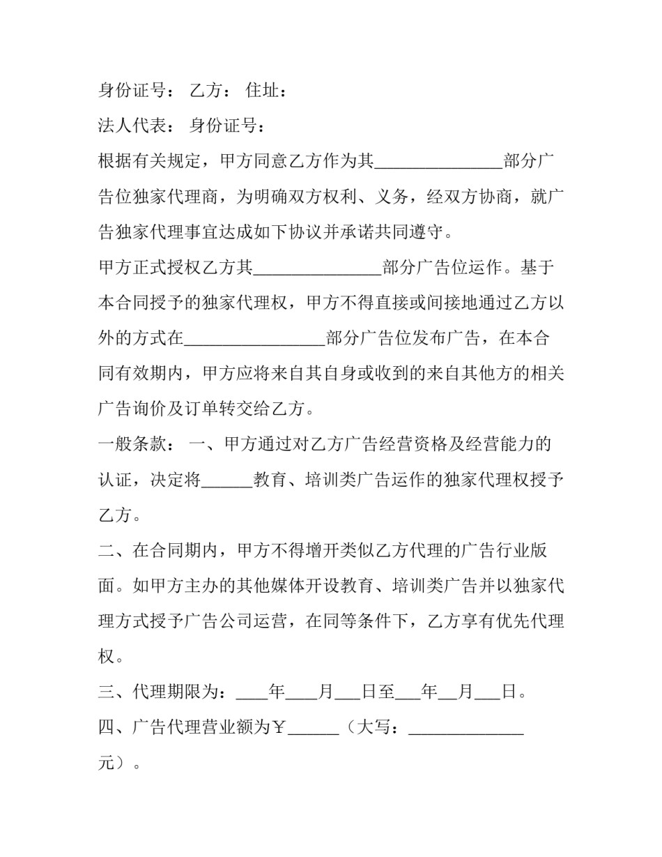 更改账号密码申请书格式怎么写 账号密码忘了申请书怎么写(2篇)_第2页
