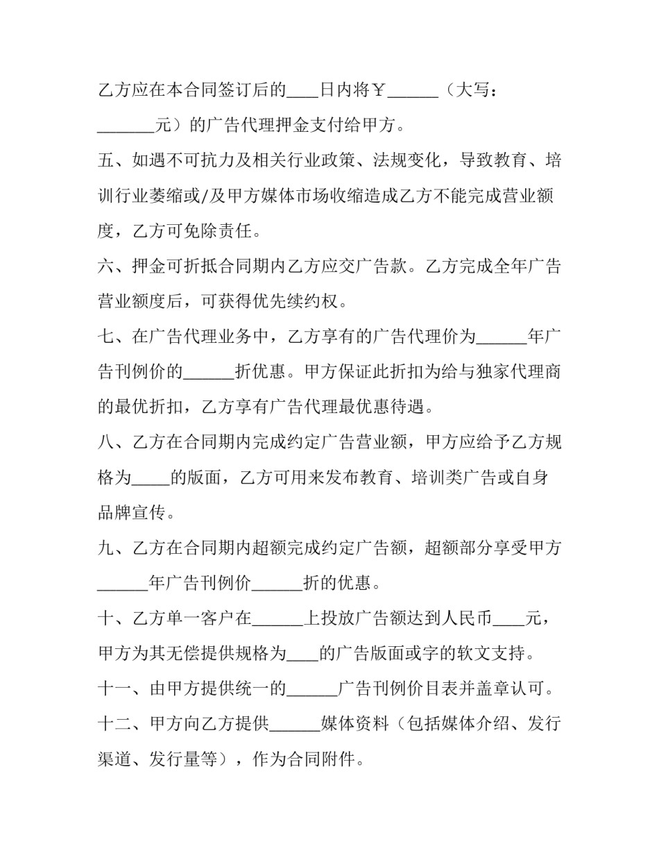 更改账号密码申请书格式怎么写 账号密码忘了申请书怎么写(2篇)_第3页