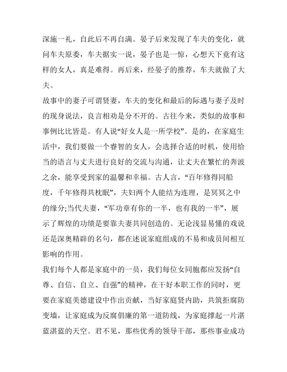 家庭存款投资指南心得体会及感悟 存款方式与收益研究个人小结(三篇)_第2页