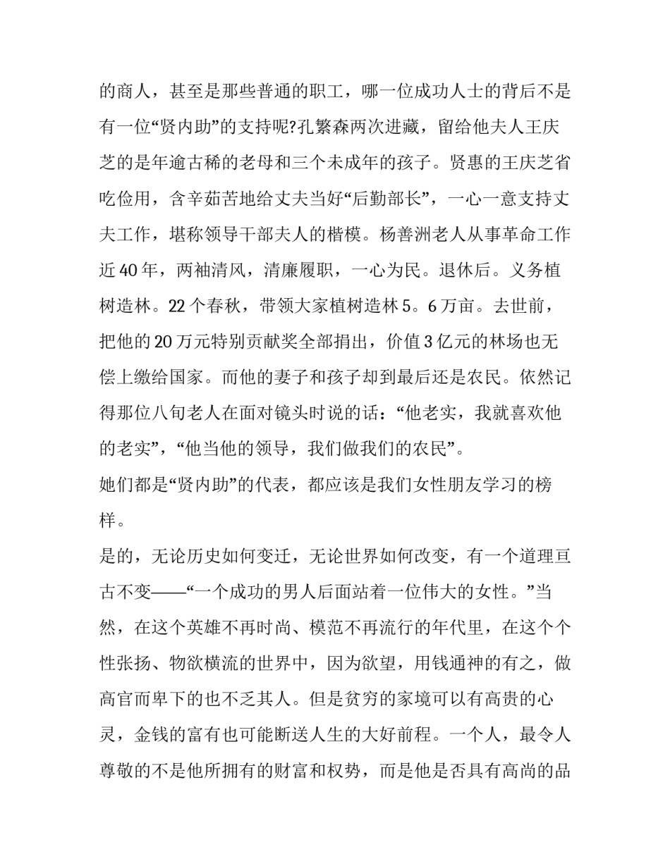 家庭存款投资指南心得体会及感悟 存款方式与收益研究个人小结(三篇)_第3页