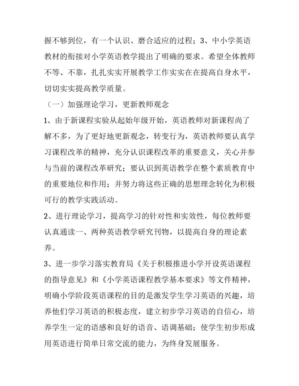 研究员工作心得体会范本 科研人员心得体会(九篇)_第2页
