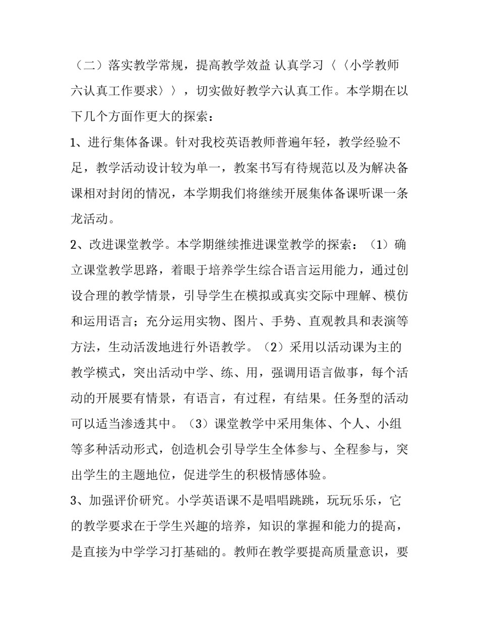 研究员工作心得体会范本 科研人员心得体会(九篇)_第3页