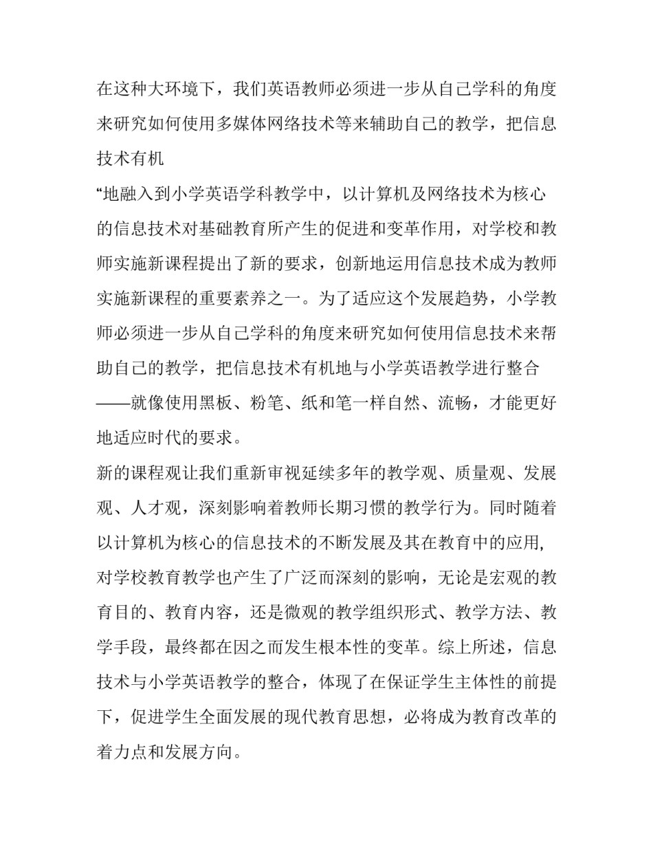 个案研究案例范文如何写 案例研究个案研究(3篇)_第2页