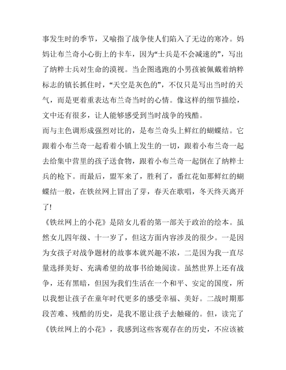 网上平台交易培训心得体会精选 日内交易培训心得体会(一篇)_第2页